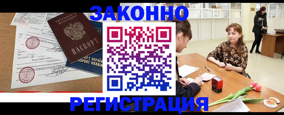 временная регистрация поиск в Воронеже