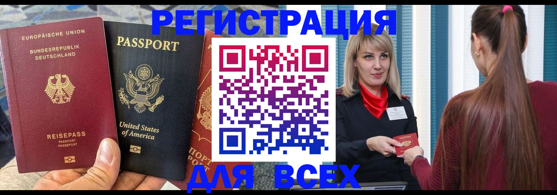 регистрация для дет. сада в Воронеже