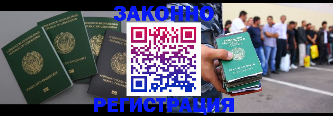 прописка гарантия в Воронеже