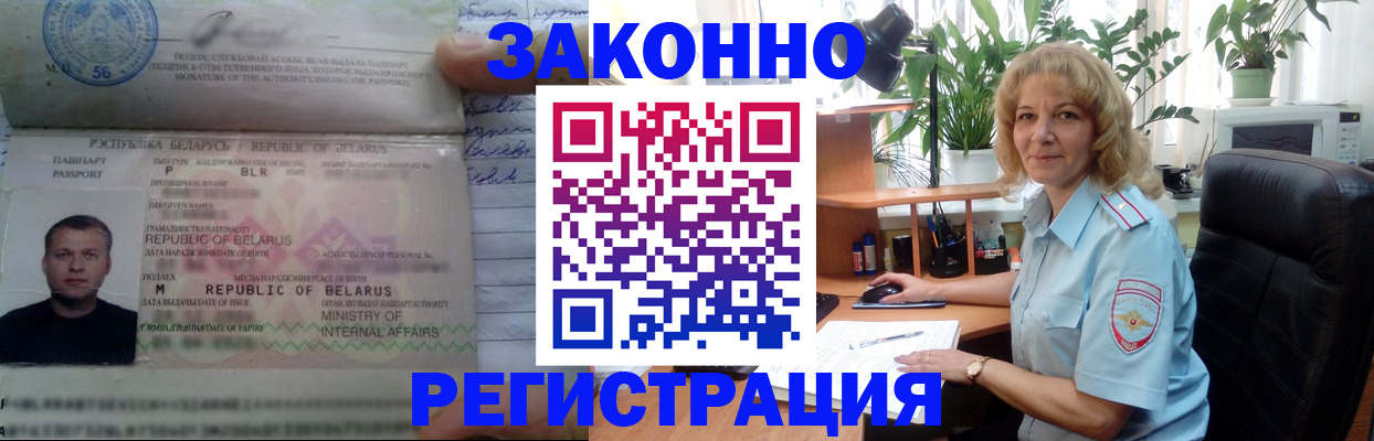 где прописаться в Воронеже