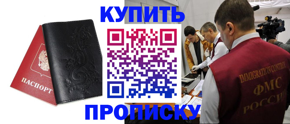 временная регистрация собственник в Воронеже